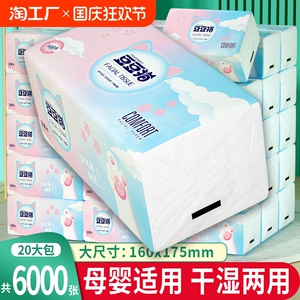 6000张抽纸大包纸巾整箱家庭实惠装卫生纸家用餐巾纸面巾纸擦手纸
