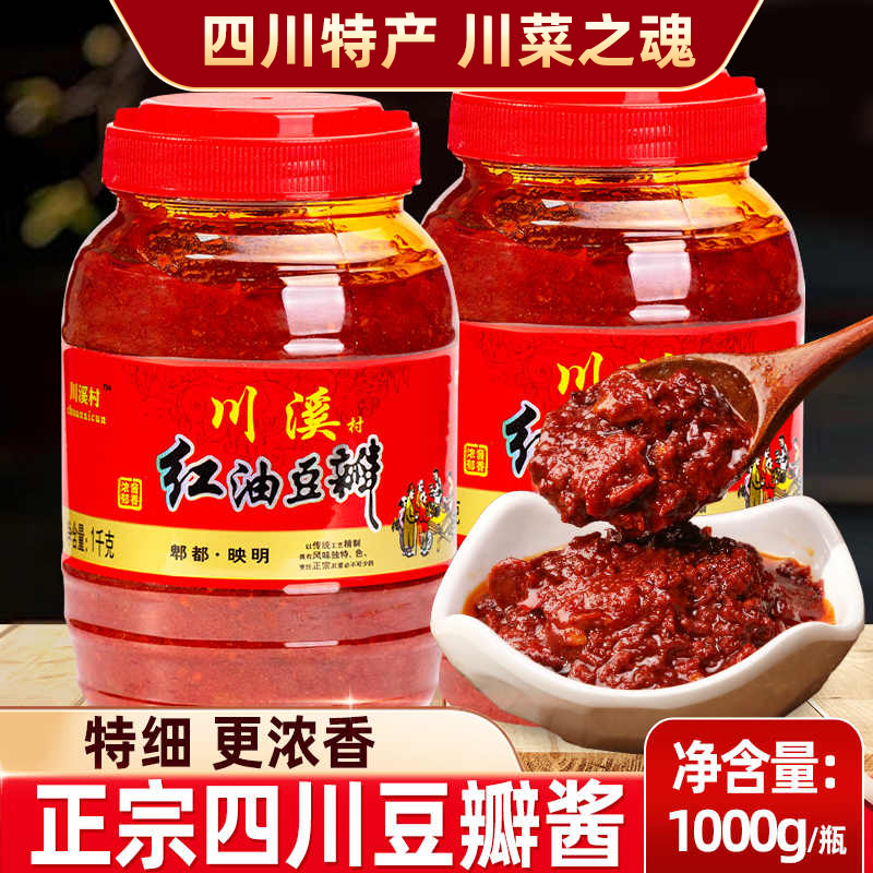 豆瓣酱红油500g瓶装郫县制造