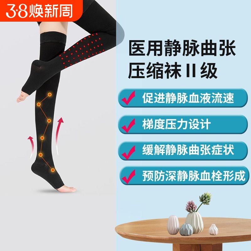 医用二级静脉曲张弹力袜预防小腿压力血栓袜棉布孕妇护膝梯度长筒