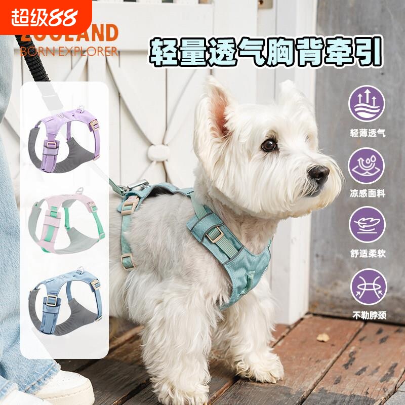 Zooland狗狗胸背牵引绳轻透可调节工字型狗胸抱婴袋中小型犬防爆图片