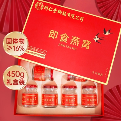 即食燕窝礼盒装孕妇滋补品