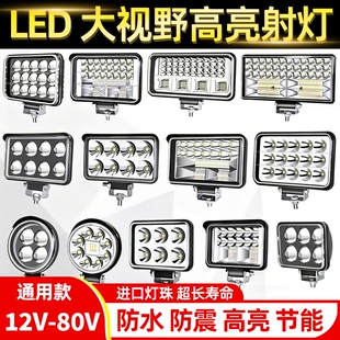 汽车led射灯12v24伏强光超亮强光散光货车外置大灯倒车灯叉车灯泡