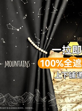 【学生宿舍寝室】印花无涂层床帘