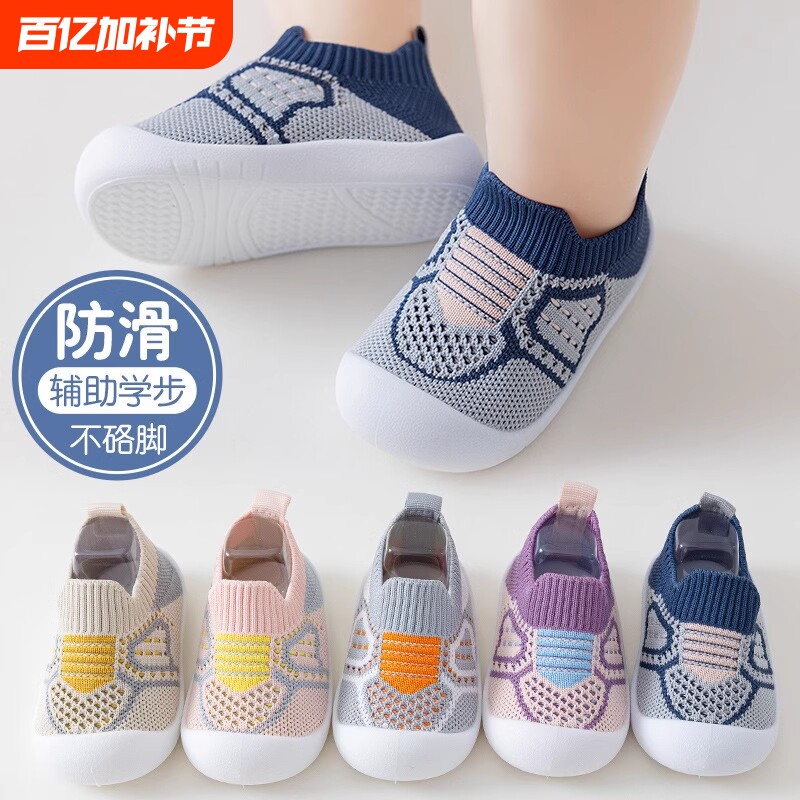 1-3岁宝宝学步鞋防滑软底婴儿鞋透气网面袜鞋一脚蹬儿童鞋子春秋
