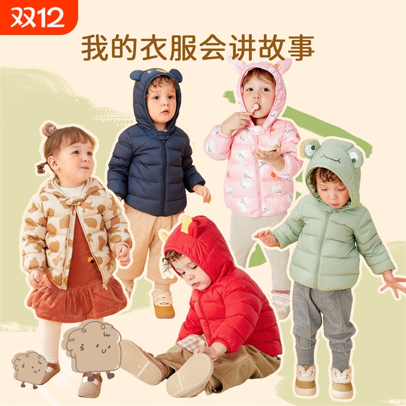 宝宝薄款羽绒服|超3000次加购