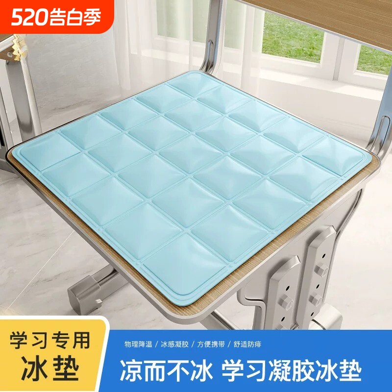冰凉坐垫夏季学生久坐屁股垫学校椅垫凳子垫冰垫冰丝凉垫透气座垫