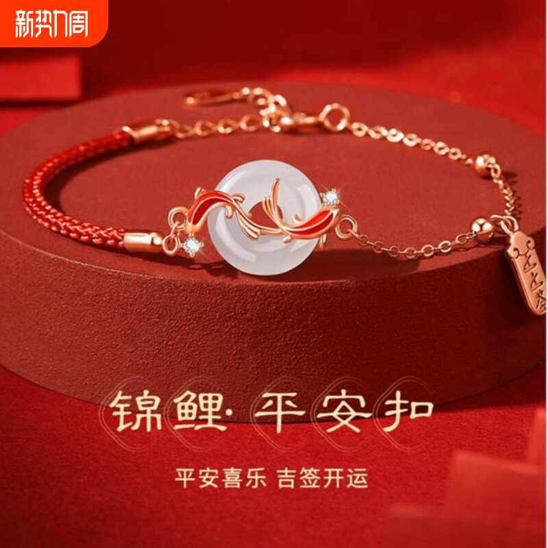 【幂琳】锦鲤和田玉平安扣纯银手链女2024年新款女生手镯生日礼物