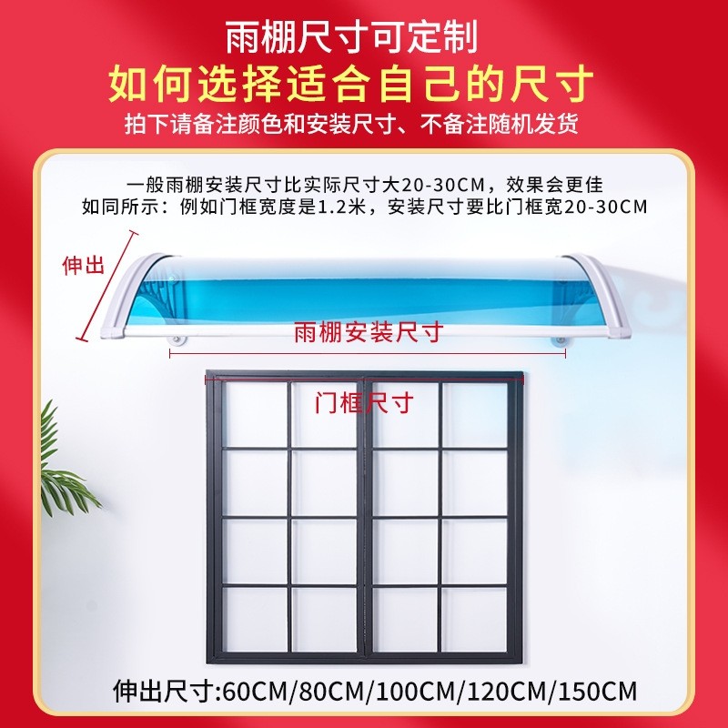 雨棚遮雨棚遮阳棚屋檐阳台户外窗户门头别墅挡雨板雨搭跨境伸缩
