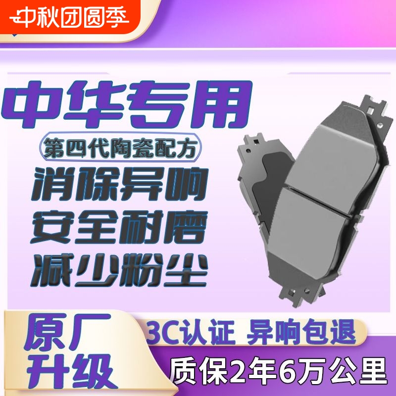 消除异响 减少粉尘