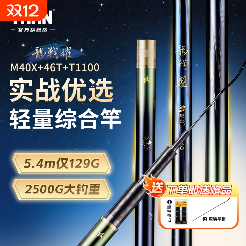 泰昂巧渔夫联名碳素龙战曜鱼竿