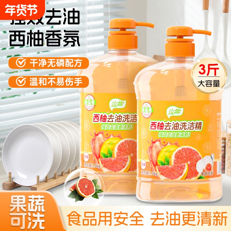 蓝漂厨房清洁柠檬洗洁精餐饮去油清洁剂3斤洗碗大桶装果蔬水果