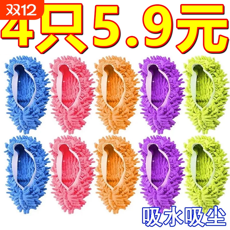 拖地鞋套加厚清洁懒人雪尼尔擦地家用木地板包趾拖鞋保暖静音抹布