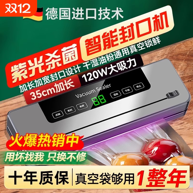家用真空封口机食品小型保鲜密封