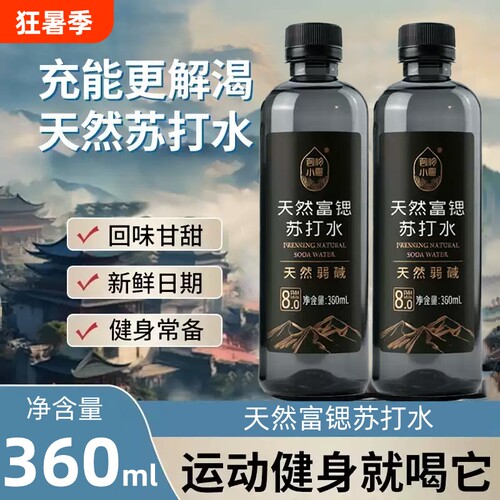 西岭雪山天然涌泉水天然苏打水