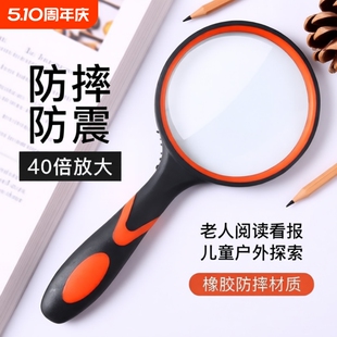 便携式 儿童不伤眼高倍鉴定专用手持扩大镜 放大镜老人阅读高清正品