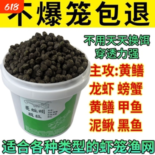赛蚯蚓饵料虾笼捕鱼网笼专用黑蚯蚓颗粒诱饵黄鳝龙虾河虾泥鳅杂鱼