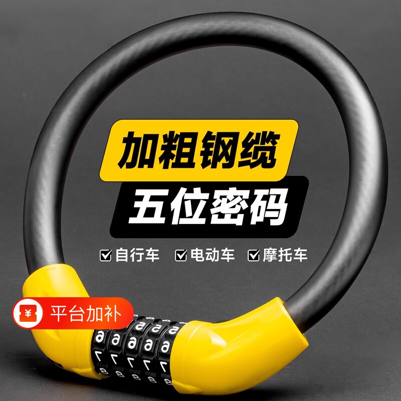 儿童自行车锁防盗电动电瓶密码锁挂锁链条5位头盔软电动车防水