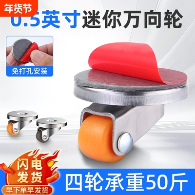 迷你静音万向轮家具|千人加购