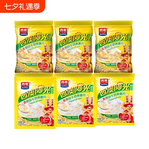 西麦高钙原味牛奶燕麦片28g/700g早餐冲饮即食速食冲泡红枣核桃