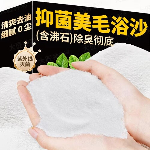仓鼠木屑浴沙尿沙二合一用品大全金丝熊龙猫杀菌除臭洗澡尿砂浴室