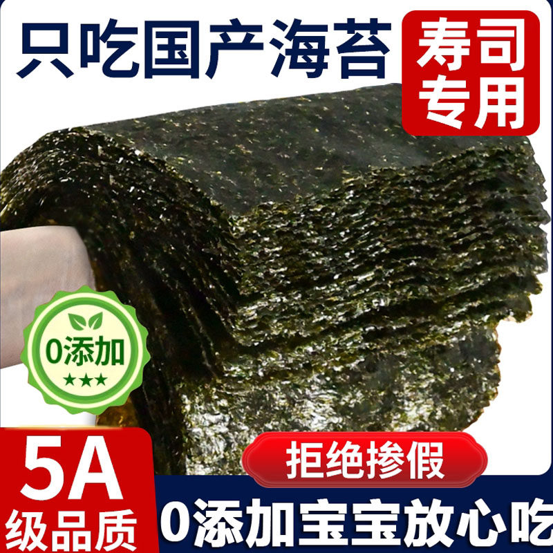 寿司海苔紫菜包饭家用大片装卷饭团专用工具套装食材全套材料商用