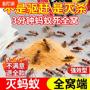 蚂蚁药家用全窝室内非无毒端旗舰店杀除蚁灭蚁饵专用杀虫剂呋虫胺