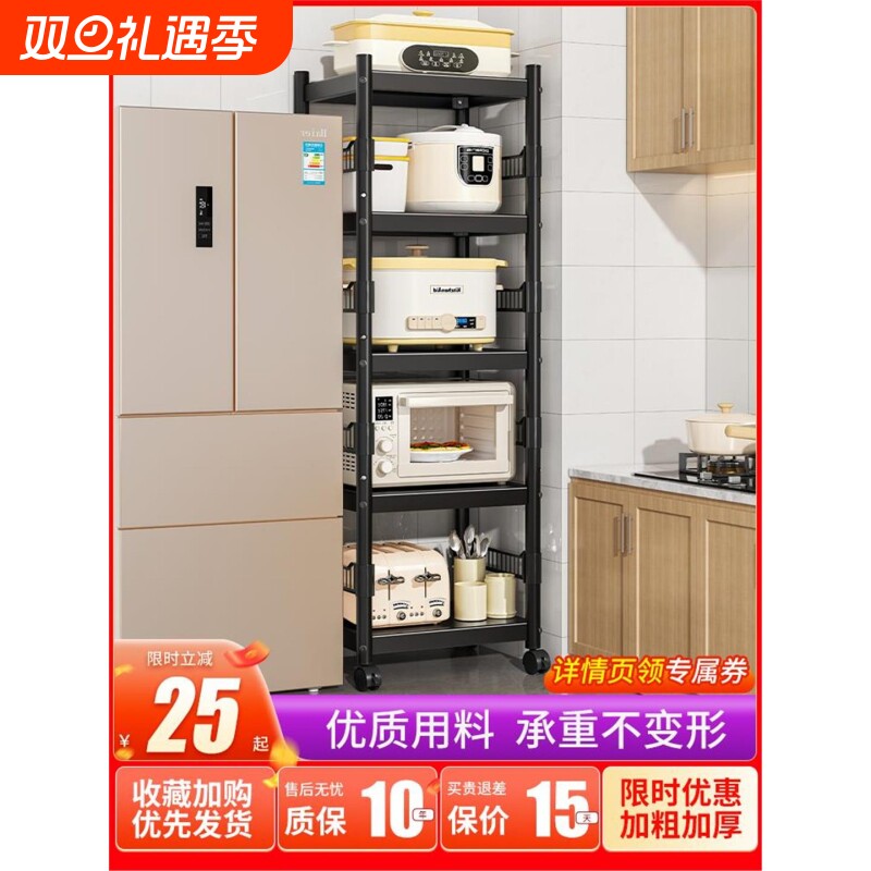 厨房夹缝置物架落地式多层家用微波炉收纳多功能烤箱锅具收纳架子