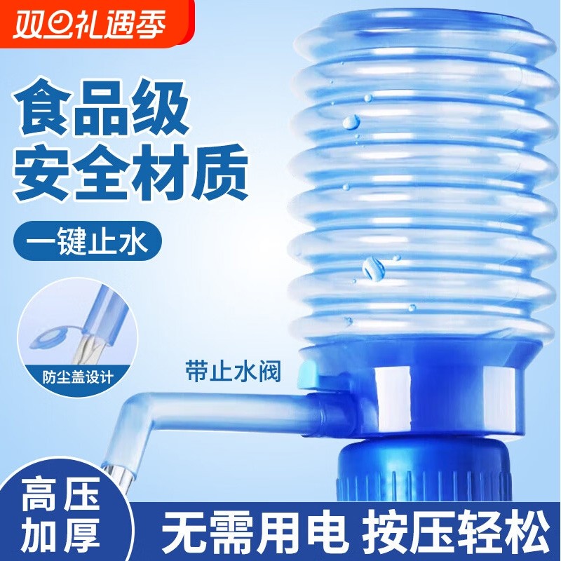 桶装水抽水器矿泉水手动按压出水器手压式吸水家用饮水机纯净取水