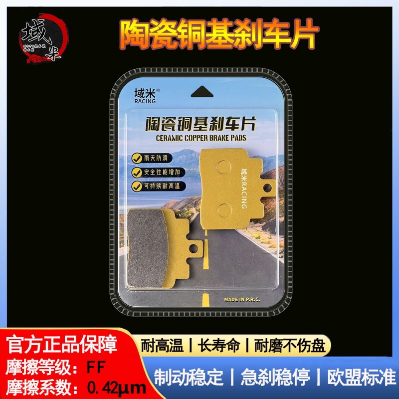 适用灰石300刹车片奔达金吉拉BD300陶瓷碟刹片耐磨高性能铜刹车皮