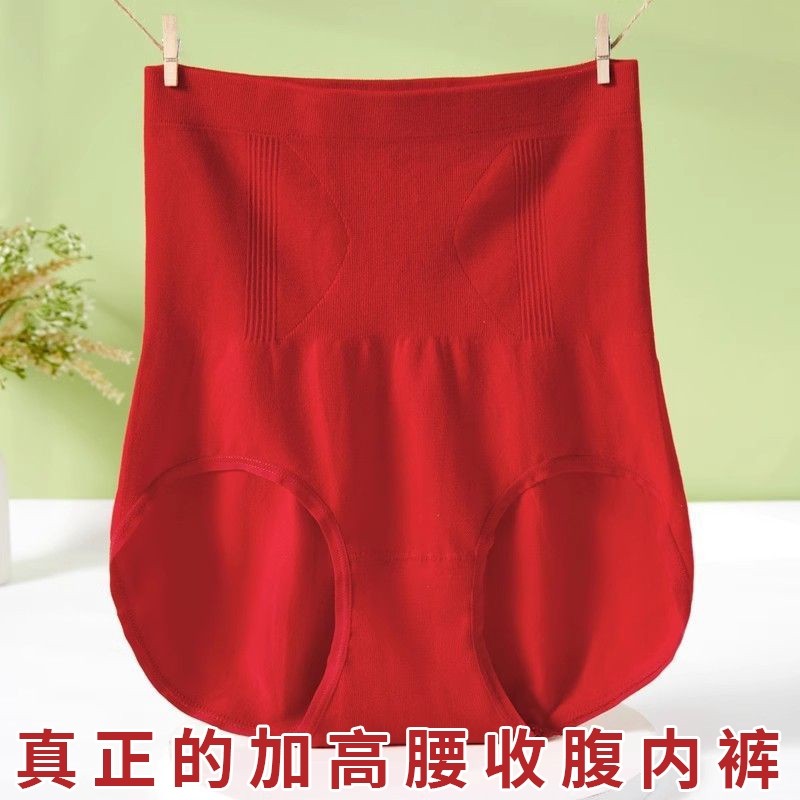 本命年高腰收腹内裤塑身产后收胃包臀无缝大码女士棉质深档三角裤,女士内衣/男士内衣/家居服,女三角裤,淘宝优惠券,粉丝福利购,淘宝优惠卷