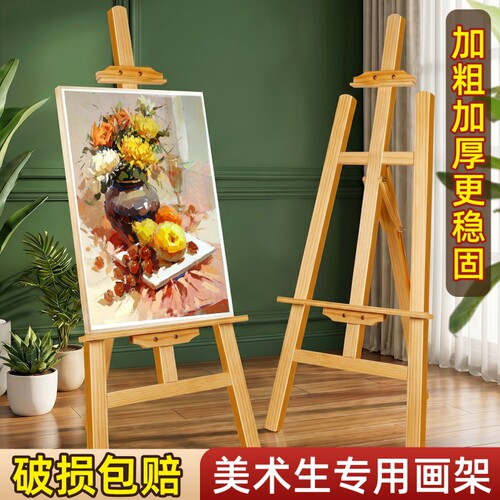 图绘通画架美术生专用4K画板支架