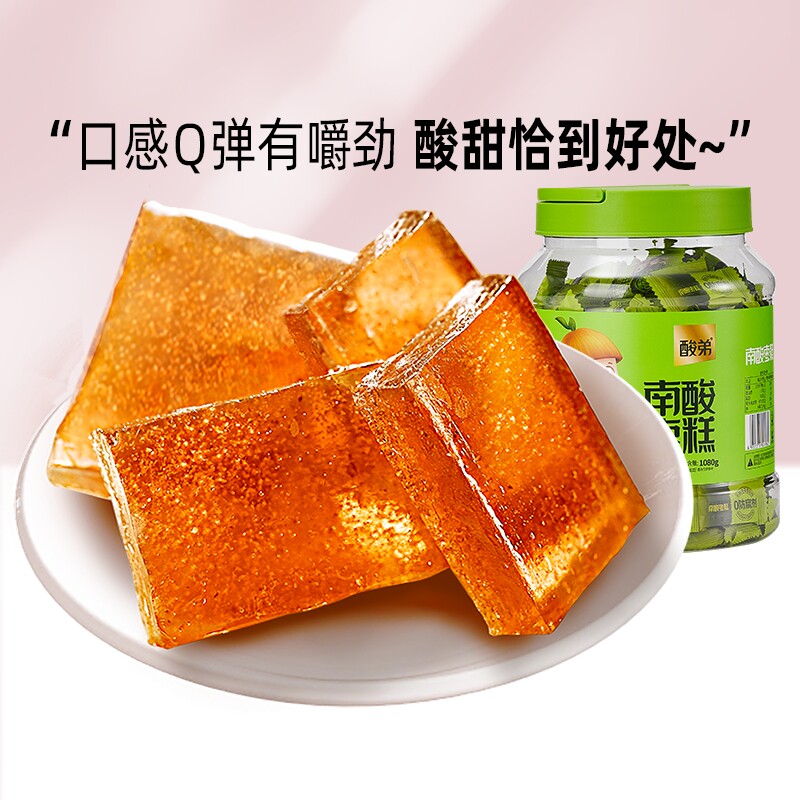 四川宜宾酸弟南酸枣糕伴手礼特产美食孕妇儿童酸角糕成都小吃零食