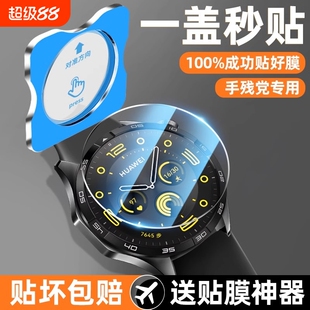 秒贴适用华为gt5保护膜gt4pro手表钢化膜watchgt3/2表盘全覆盖gtcyber新款表膜46mm全屏42全包41屏幕贴膜智能