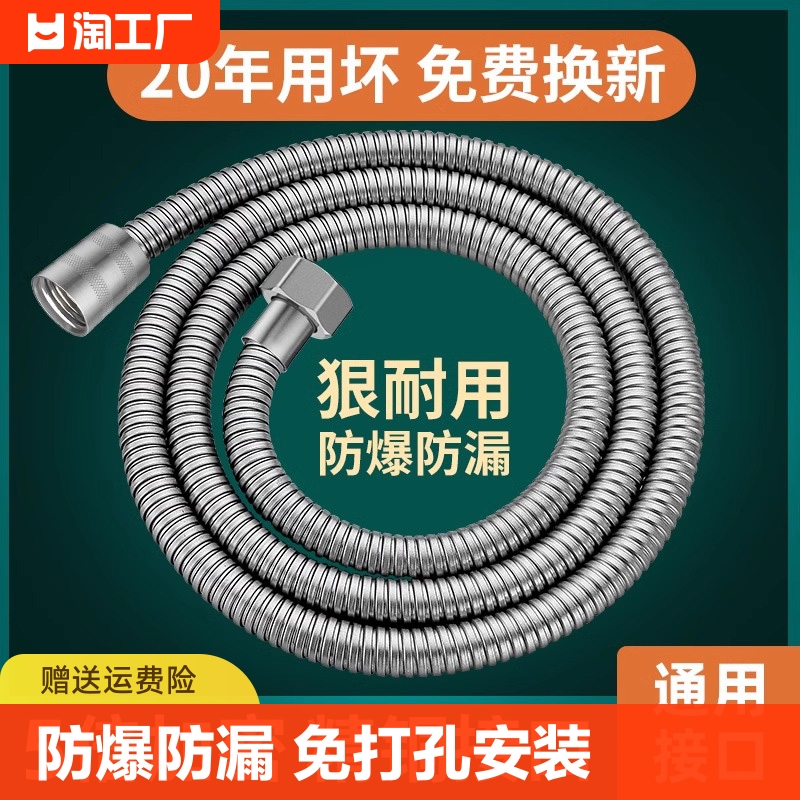 花洒软管淋浴喷头连接管4分热水器出水管配件防爆免打孔通用接口