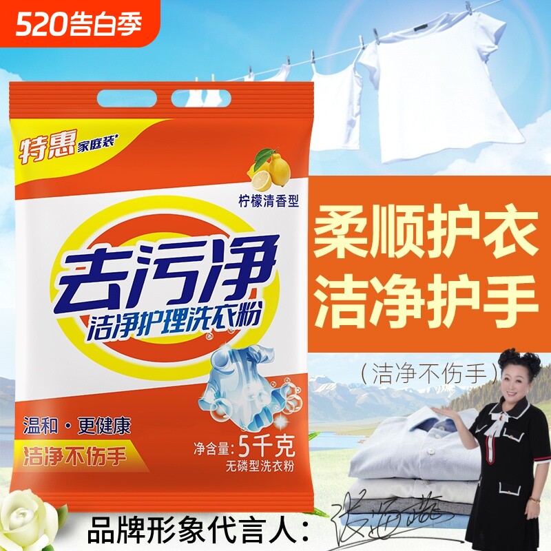 洗衣粉低泡易漂去污净无磷不刺激深层除螨速溶污渍冷水加酶机洗