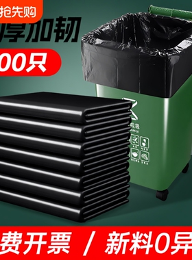 大垃圾袋大号商用户外袋子打包袋500黑色超厚特厚平口餐饮厨房