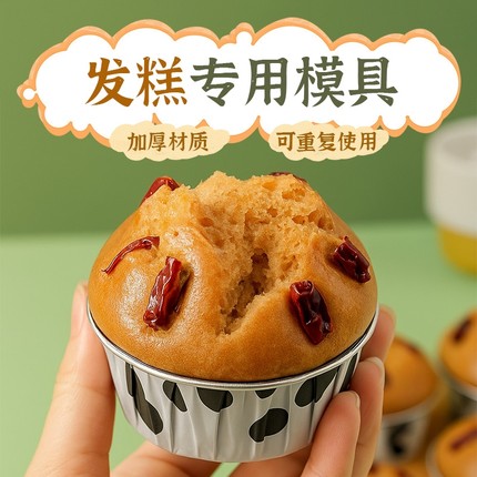 锡纸小碗蒸糕发糕模具可蒸食品级家用蒸米糕钵仔糕蛋糕烘焙杯磨具