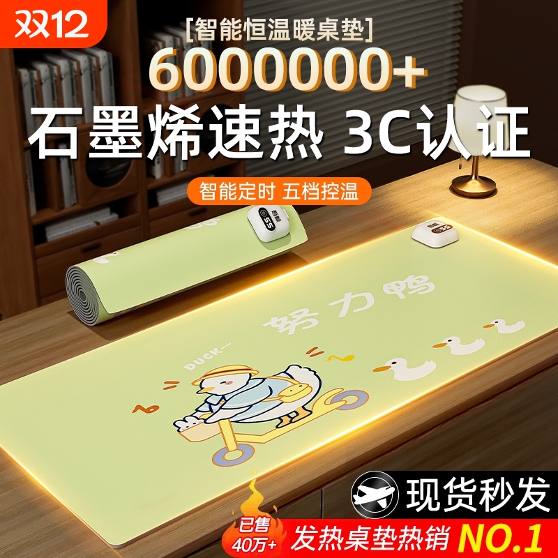 加热鼠标垫学生办公室专用
