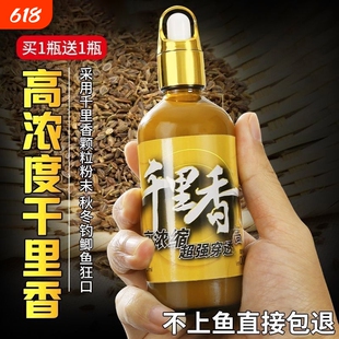 千里香小药钓鱼诱鱼剂野钓鲫鱼鲤鱼黑坑专用果酸开口剂饵料鱼饵