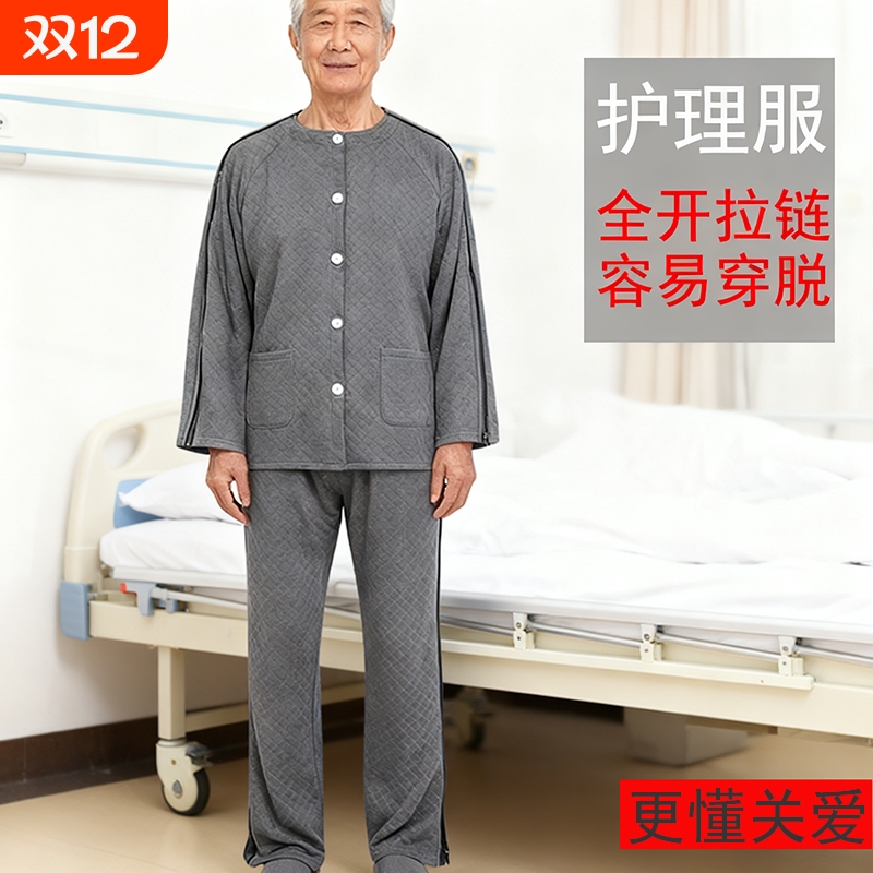 护理服瘫痪老人衣服卧床picc置管专用上衣易病号服易穿脱夹棉