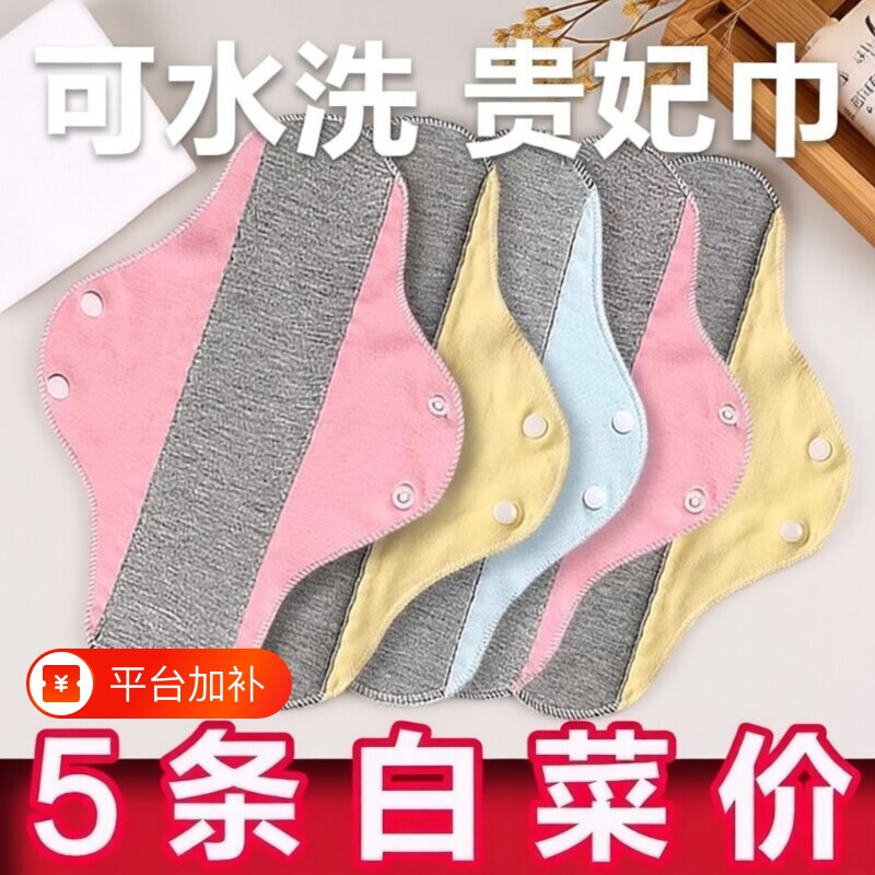 石墨烯全棉护垫抗菌抑菌纯棉防水防漏水洗专用内裤卫生巾重复使用