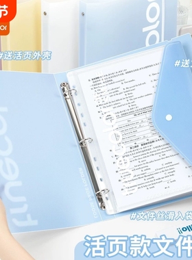 真彩活页文件夹插页透明资料册试卷收纳检查收纳袋学生学习资料整理资料夹乐谱夹孕检翻页收集册内置文件袋