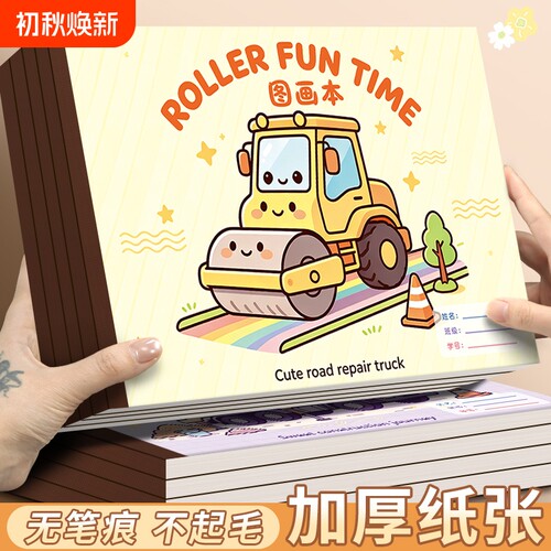 a4加厚小学生图画本绘画本画画本儿童画纸美术本手绘专用纸画画纸涂鸦本素描A4牛皮纸本素描本速写速写本涂色