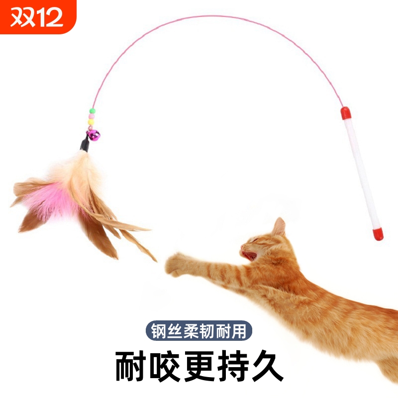 逗猫棒铃铛羽毛玩具钢丝超长用品