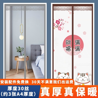 加厚冬季保暖门帘【领券立减】