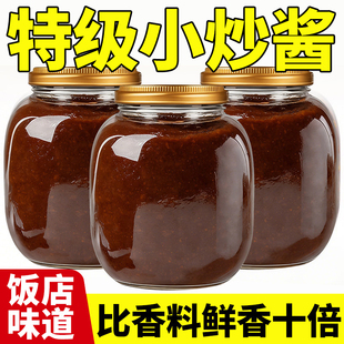 小炒酱炒肉酱汁家常调料农家炒菜专用酱回锅肉重庆味家常菜调料包