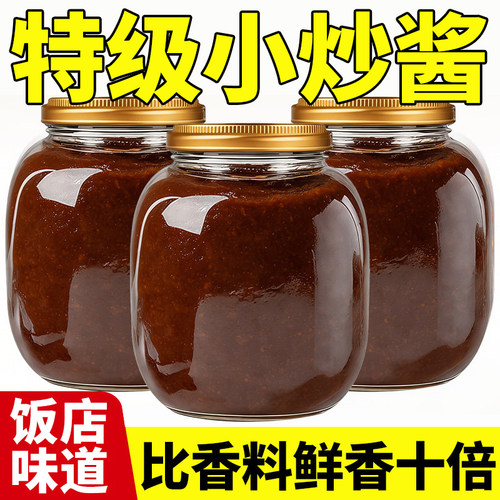 小炒酱家常调料农家炒菜专用酱回锅肉重庆味家常菜调料包豆豉干锅