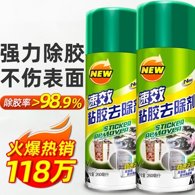 强力除胶剂汽车专用|182人收藏