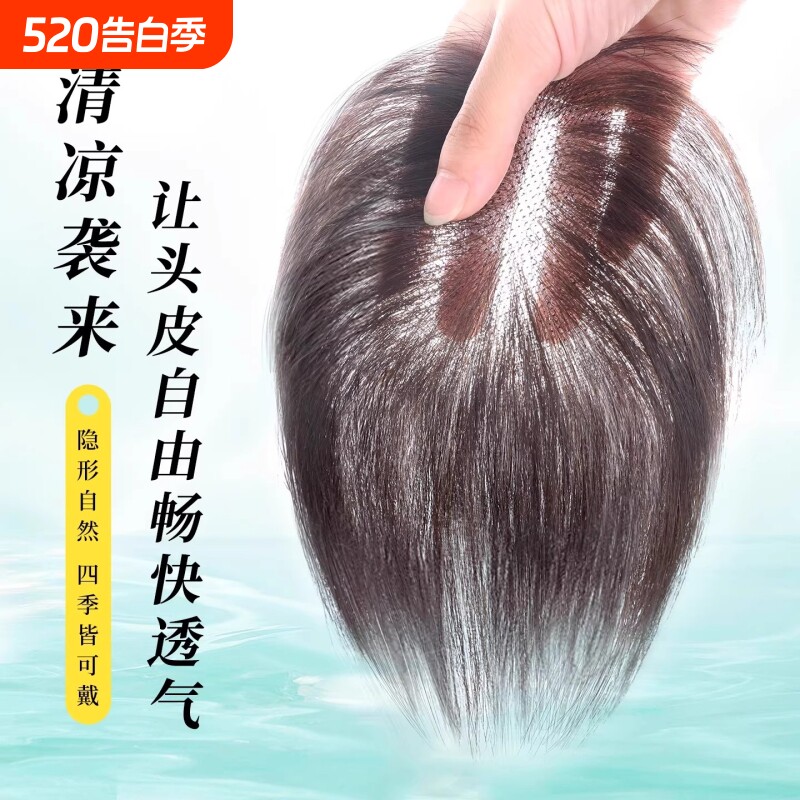 假发女片头顶补发蓬松增发量无痕隐形遮白发轻薄透气真发头顶补发