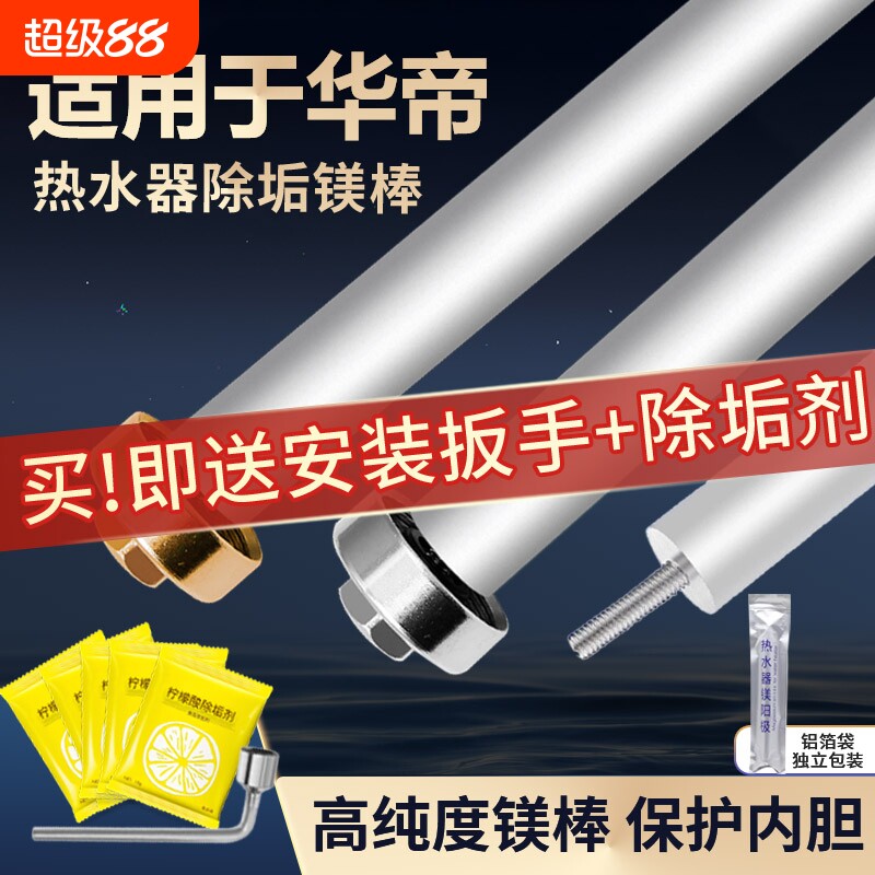 适用华帝电热水器镁棒40/50/60/80L升排污口阳极棒通用配件螺帽图片